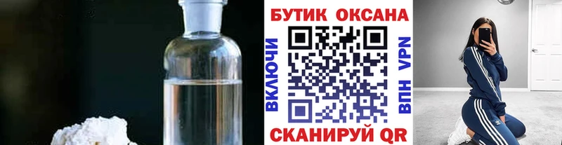 дарнет шоп  Кяхта  Бутират GHB 