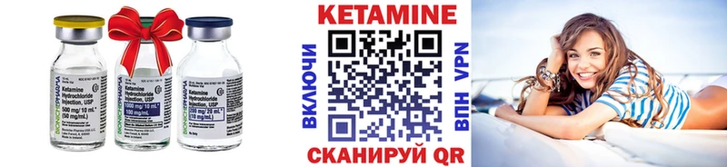 Кетамин VHQ  Кяхта 