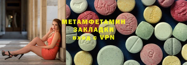 метамфетамин Куйбышев